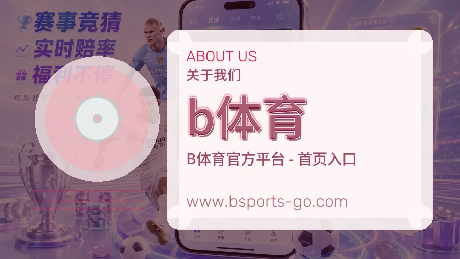 平台展示