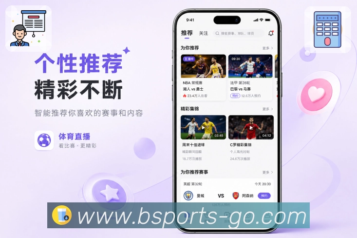 App比赛详情层级预览