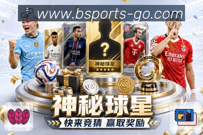b体育 精彩赛事